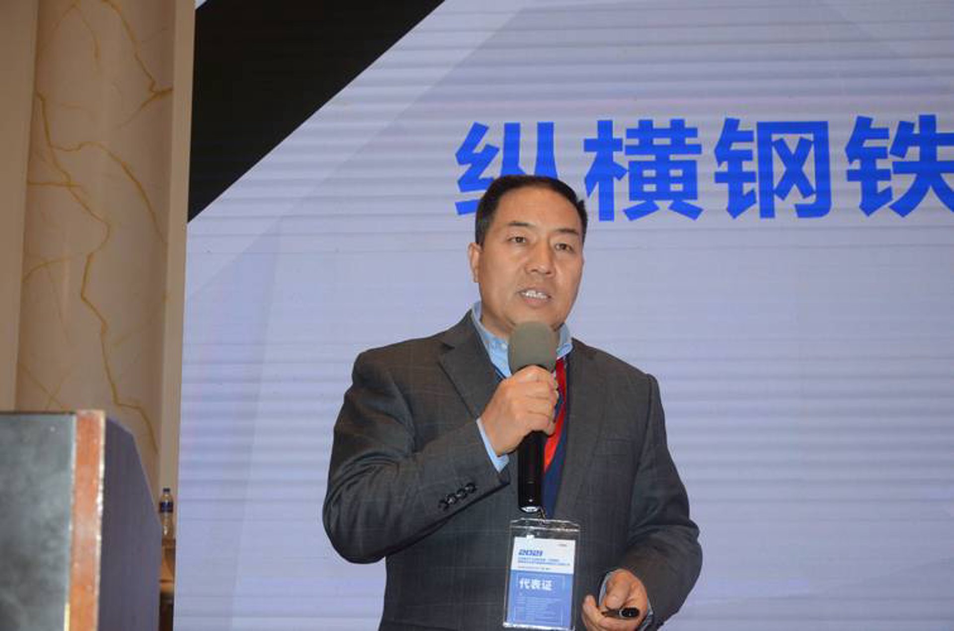 鲁泰源钢铁